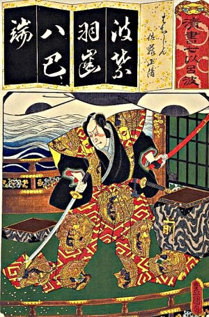 国立国会図書館デジタルコレクション「清書七以呂波 はちじん佐藤正清 (清書七伊呂波)」を加工して作成