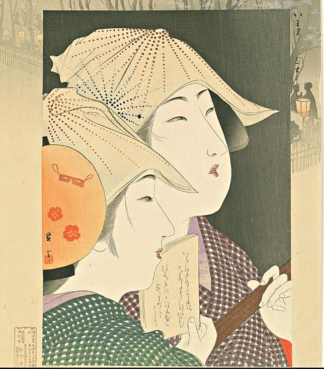 いますがた [20] 国立国会図書館デジタルコレクション