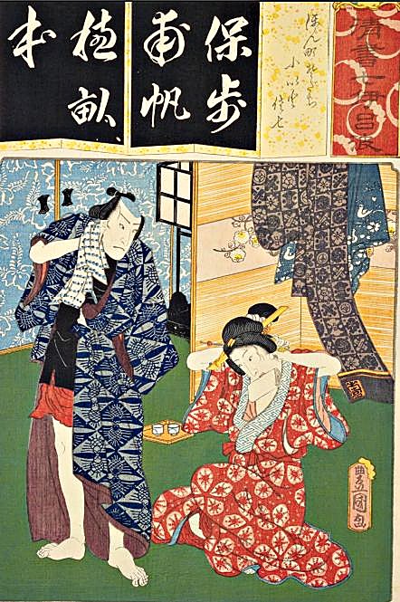 国立国会図書館デジタルコレクション「清書七伊呂波　ほん町そだち小いと佐七 (清書七伊呂波)」を加工して作成