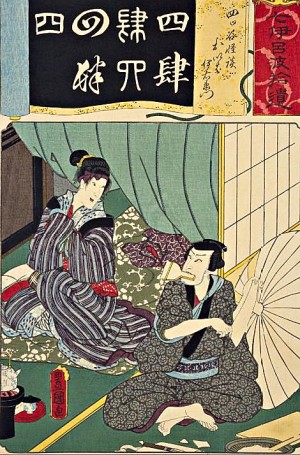 国立国会図書館デジタルコレクション「七伊呂波拾遺　四ツ谷怪談おいわ伊右衛門 (七伊呂波拾遺)」を加工して作成