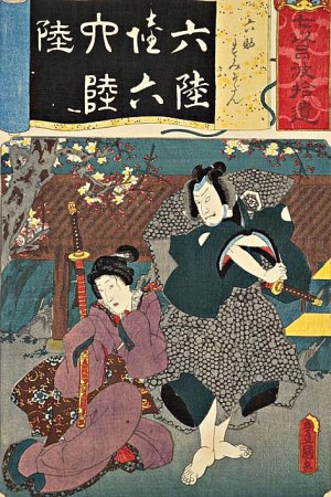 国立国会図書館デジタルコレクション「七伊呂波拾遺　六助すみかだん (七伊呂波拾遺)」を加工して作成